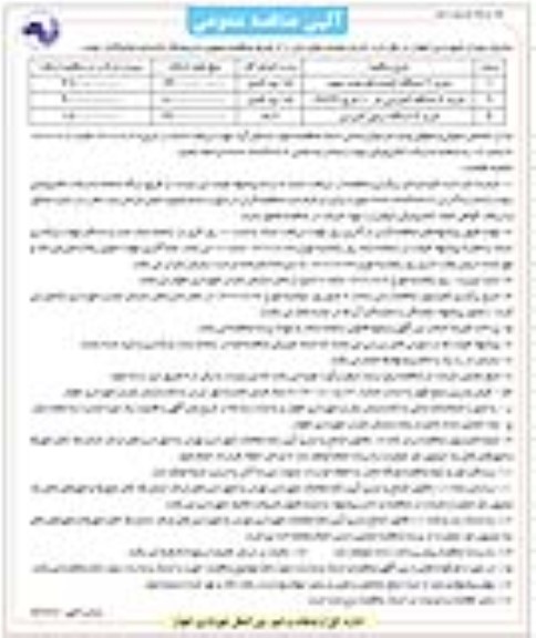 مناقصه خرید 2 دستگاه کمپرسی  بنز .... - نوبت دوم 