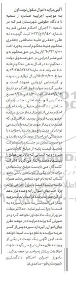 مزایده خط همراه