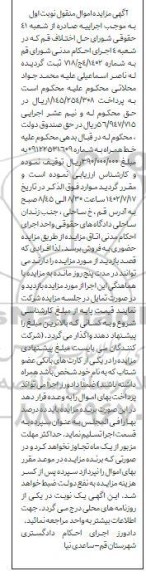 مزایده خط همراه