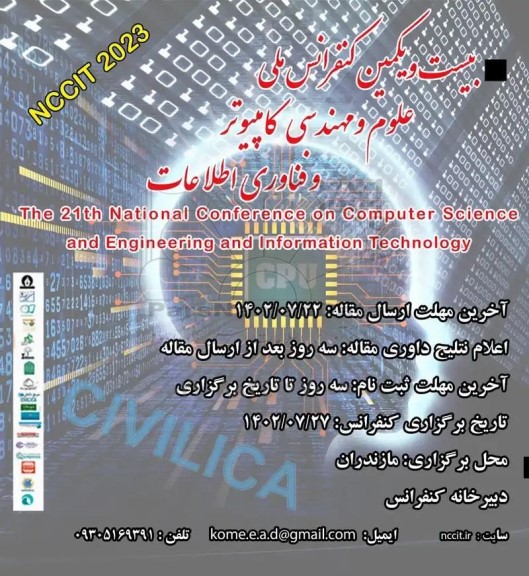 بیست و یکمین کنفرانس ملی علوم و مهندسی کامپیوتر و فناوری اطلاعات 
