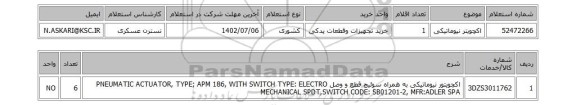 استعلام، اکچویتر نیوماتیکی