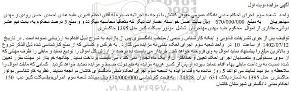 مزایده فروش موتور سیکلت کبیر مدل 1395 خاکستری