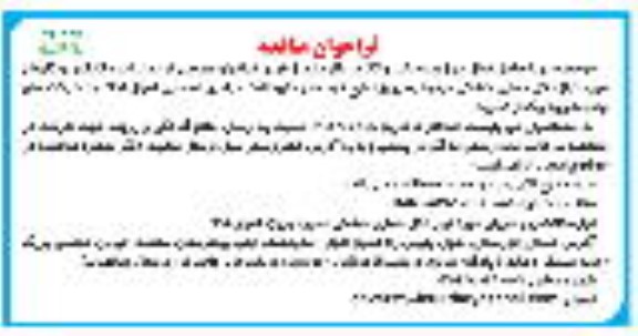 مناقصه اجاره کانکس و کاروان مورد نیاز دکل حفاری خشکی - نوبت دوم 