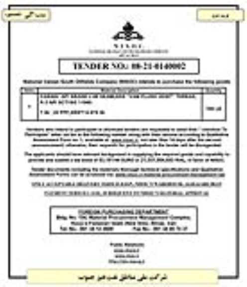 مناقصه casing api grade l -80 seamless vam flush joint thread- نوبت دوم