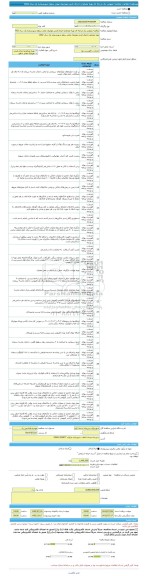 مناقصه، مناقصه عمومی یک مرحله ای تهیه مصالح و اجرای فرش موزاییک معابر سطح شهرشماره یک سال 1402