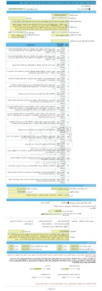 مناقصه، مناقصه عمومی یک مرحله ای اجرای موزائیک فرش پیاده رو خیابان امام ضلع شرقی به همراه جدول