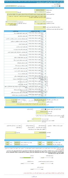مناقصه، مناقصه عمومی همزمان با ارزیابی (یکپارچه) یک مرحله ای روکش و تکمیل احداث راههای روستایی شهرستان ممسنی و پل مورد – دلی مرزیان ، سید محمد و تکمیل راه روستایی محور