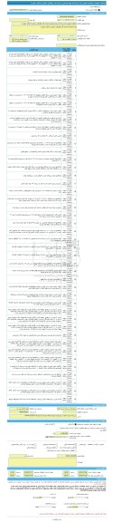 مناقصه، مناقصه عمومی یک مرحله ای تهیه مصالح و اجرای گذر فرهنگی مذهبی (بادگیر چپقی)