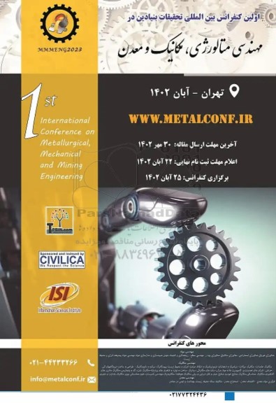 اولین کنفرانس بین المللی تحقیقات بنیادین در مهندسی متالورژی ، مکانیک و معدن