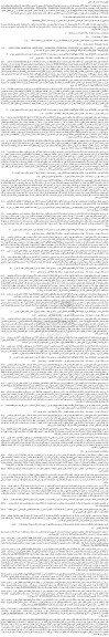 مزایده فروش پلاک ثبتی شماره 52305 فرعی از 3526 اصلی قطعه 2 تفکیکی مفروز و مجزی شده از 7152 فرعی 