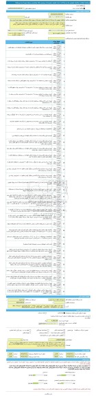 مناقصه، مناقصه عمومی یک مرحله ای احداث تکمیل و بهسازی سرویس های بهداشتی سطح شهر (حرم سبزقبا)