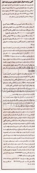 مزایده یک دستگاه آمیکو کمپرسی تیپ m6h .......