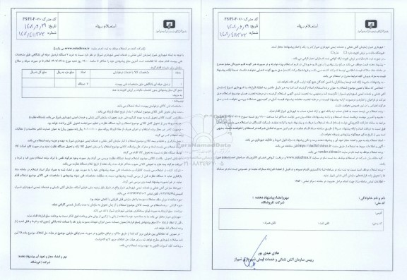 استعلام تردمیل حرفه ای باشگاهی