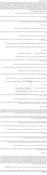 مزایده فروش ملک پلاک ثبتی 364 و 363 فرعی از 15 اصلی