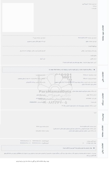 حراج آبمیوه گیری 