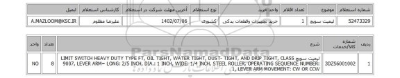 استعلام، لیمیت سویچ