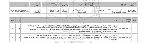 استعلام، ساخت مجموعه دنده های مخروطی و ساده گیربکس تراول