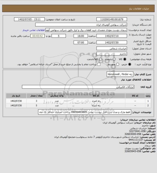 استعلام رله Honeywell , Finder