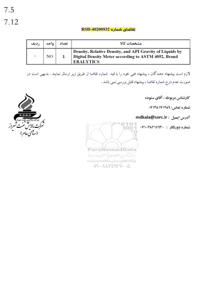 استعلام Density , Relative density , and API Gravity of liquids ...