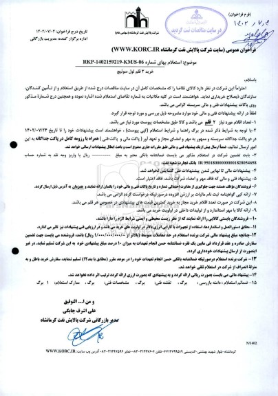 استعلام َخرید 2 قلم لول سوئیچ