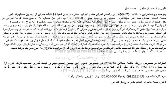 مزایده سیم کارت