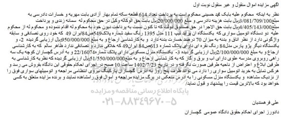 مزایده یکدستگاه پراید تیپ 111 مدل 1395 