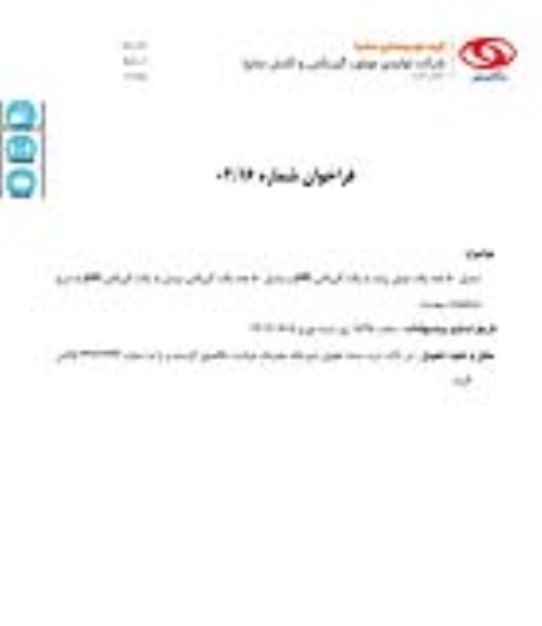 فراخوان تبدیل 50 عدد پالت موتور پراید