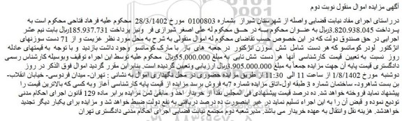 مزایده 71 دست سوزنهای انژکتور لودر کوماتسو