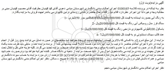 مزایده کمپرسور 350لیتری MOFIDبه رنگ آبی....