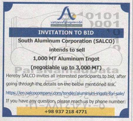 مناقصه و مزایده intends to sell 1.000MT Aluminum Ingot