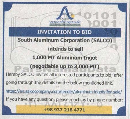 مناقصه و مزایده intends to sell 1.000MT Aluminum Ingot