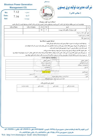 استعلام خرید کولر سمپلینگ