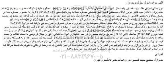 مزایده فروش سواری کار سانتافه 2400