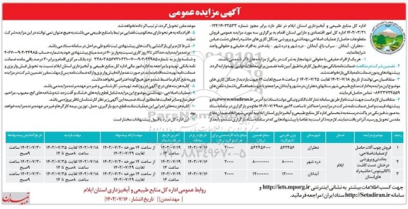 مزایده فروش چوب آلات حاصل از عملیات اصلاحی، بداشتی و پرورشی درختان دست کاشت (اکالیپتوس)