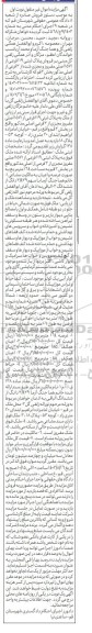 مزایده فروش ملک به پلاک ثبتی 119 فرعی از 1571 اصلی 