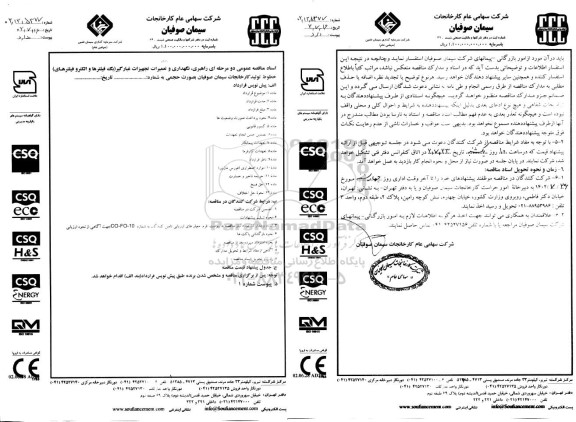 مناقصه راهبری، نگهداری و تعمیرات تجهیزات غبار گیر (بگ فیلترها و الکترو فیلترهای) خطوط تولید کارخانجات