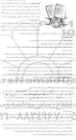 فراخوان تقویت ارتباط حوزه نظری و اجرایی در مدیریت شهری