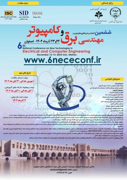  ششمین کنفرانس ملی فناوری های نوین در مهندسی برق و کامپیوتر 