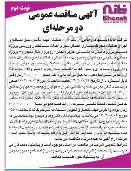 تا تاریخ: