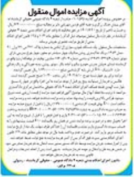 مزایده یک دستگاه خودرو سواری ال ایکس