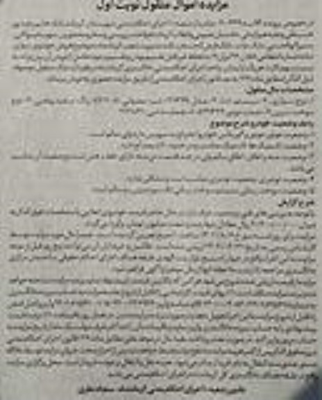 مزایده سواری دنا مدل 99  سفید روغنی نوبت اول 
