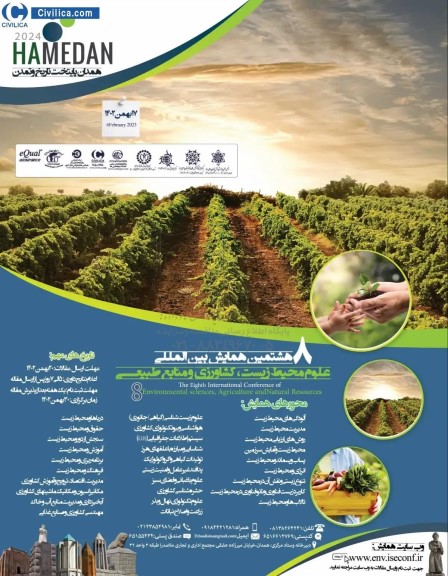 هشتمین همایش بین المللی علوم محیط زیست ، کشاورزی و منابع طبیعی