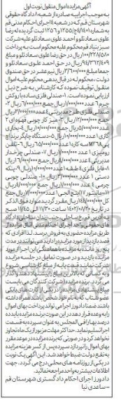 مزایده فروش صندلی فلزی ساده ....
