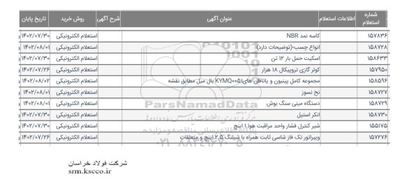 استعلام کاسه نمد NBR و...