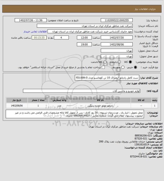استعلام ست کامل رادیاتور لیفتراک 10 تن کوماتسو مدل FD100N-5