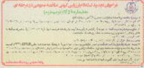 تجدید فراخوان استعلام ارزیابی کیفی مناقصه برداشت داده لرزه ای خشکی و TZ طرح هیدرات گازی  - نوبت دوم 
