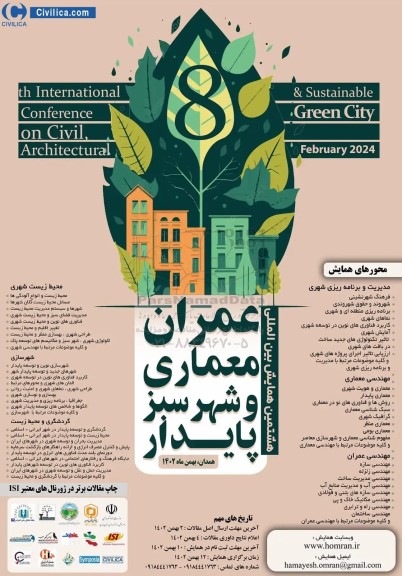 هشتمین همایش بین المللی عمران معماری و شهر سبز پایدار 