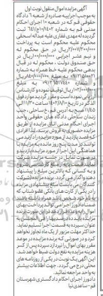 مزایده فروش خط همراه