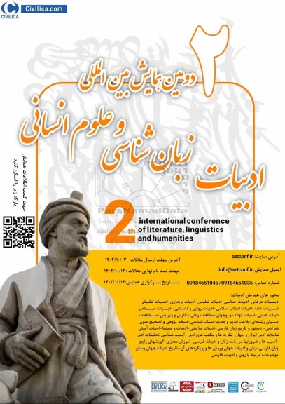 دومین همایش بین المللی ادبیات زبان شناسی و علوم انسانی