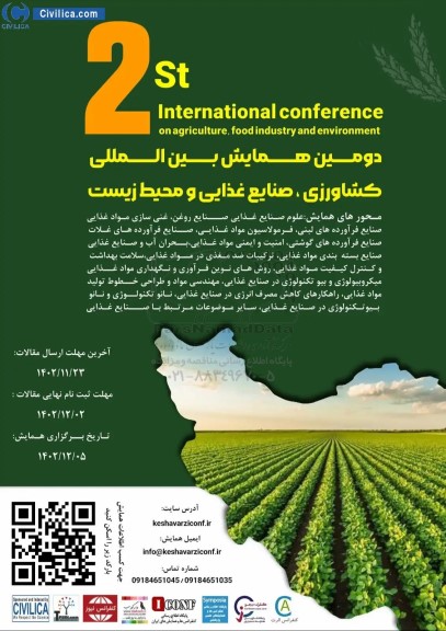 دومین همایش بین المللی کشاورزی ، صنایع غذایی و محیط زیست